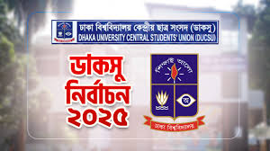 ডাকসু টেষ্ট কেস 